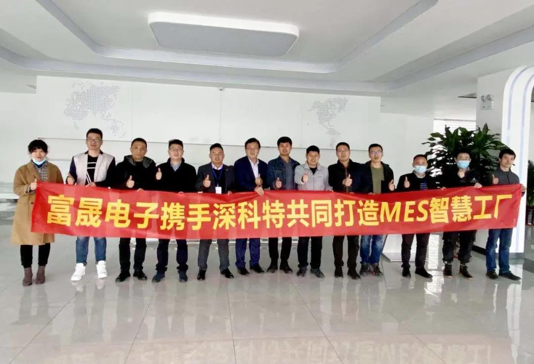 一汽集團(tuán)富晟汽車電子攜手深科特共同推動(dòng)智能化進(jìn)程！