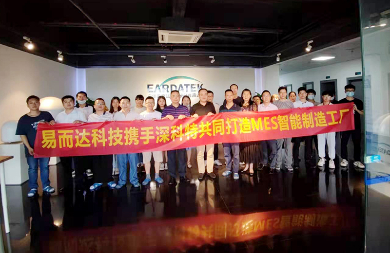 乘著數(shù)字化變革東風(fēng)，深科特助力易而達(dá)科技加速管理升級(jí)！