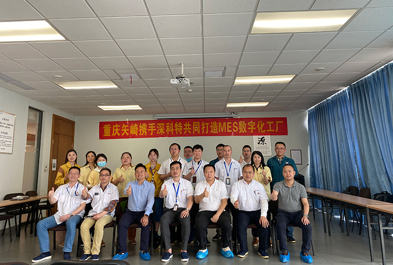 重慶矢崎以深科特MES為依托，邁向智能制造新征程