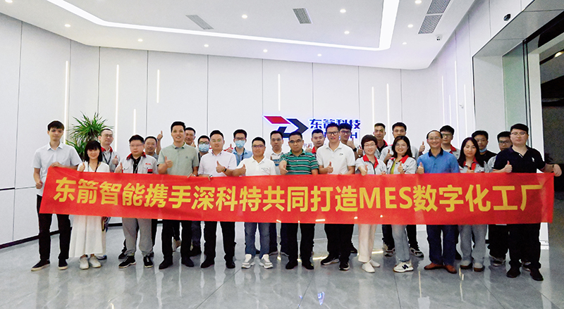深科特攜手東箭智能啟動MES項目，打造汽車科技產(chǎn)業(yè)數(shù)字化工廠