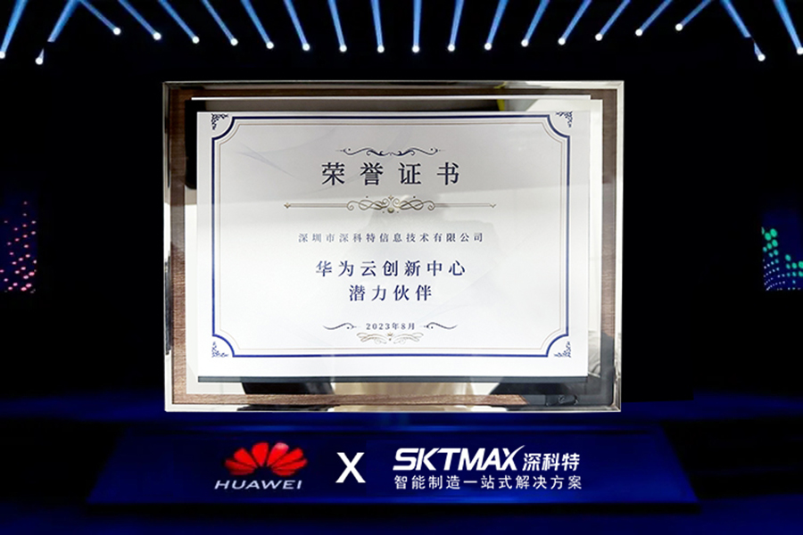 深科特加入華為云聯(lián)營(yíng)聯(lián)運(yùn)，成為其優(yōu)質(zhì)潛力伙伴！