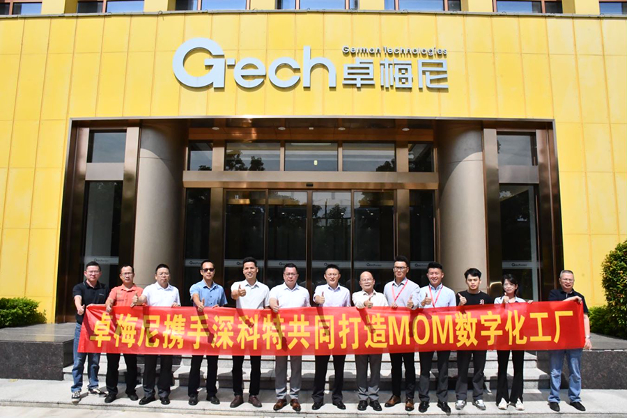 深科特為卓梅尼構(gòu)建MOM數(shù)字化工廠，圍繞降本增效全面發(fā)力