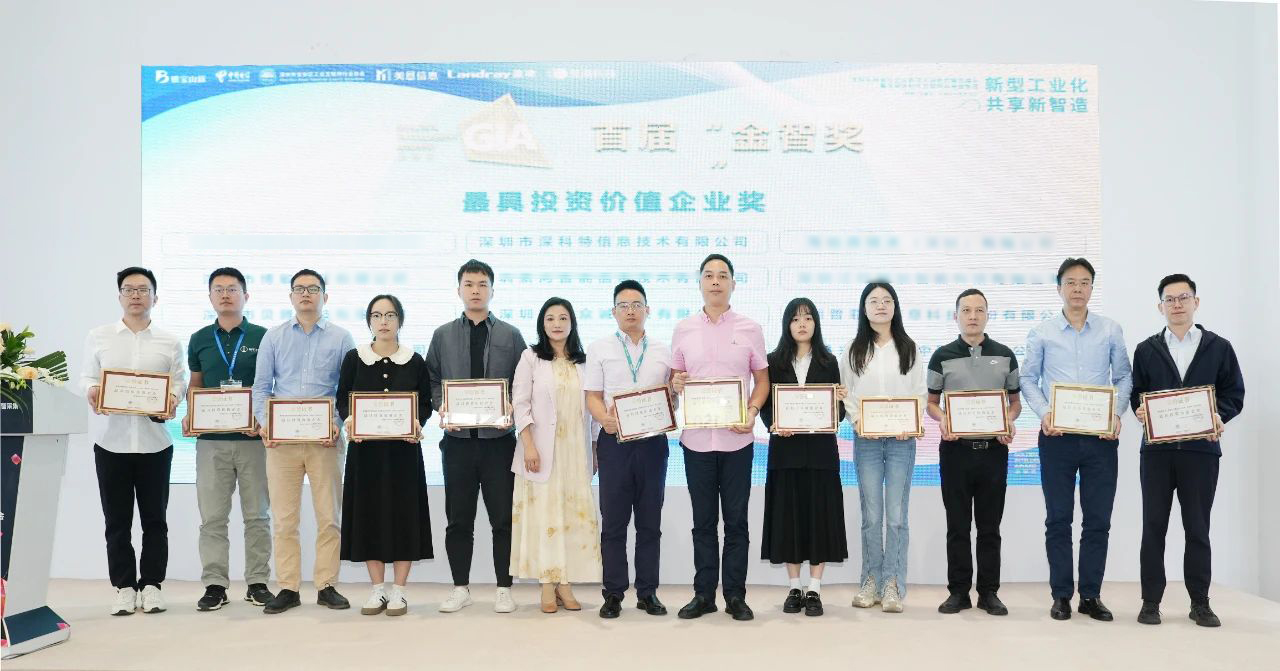 “金智獎(jiǎng)”揭榜-深科特?cái)埆@“最具投資價(jià)值企業(yè)”榮譽(yù)稱(chēng)號(hào)