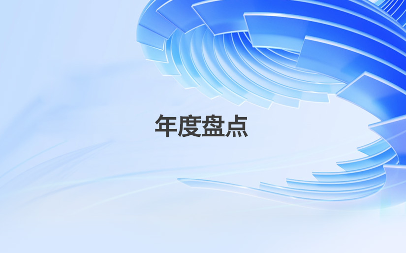 年終大盤(pán)點(diǎn)|深科特持續(xù)突飛猛進(jìn)，同比2022年業(yè)績(jī)?cè)鲩L(zhǎng)80%