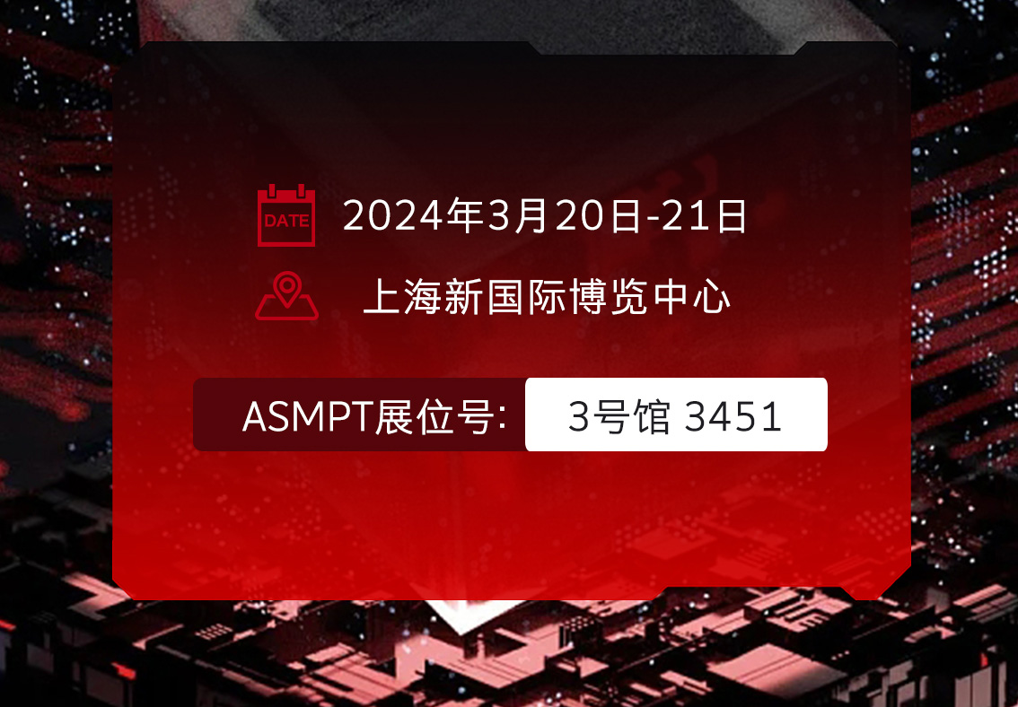 深科特邀您相約上海，共赴SEMICON China 2024