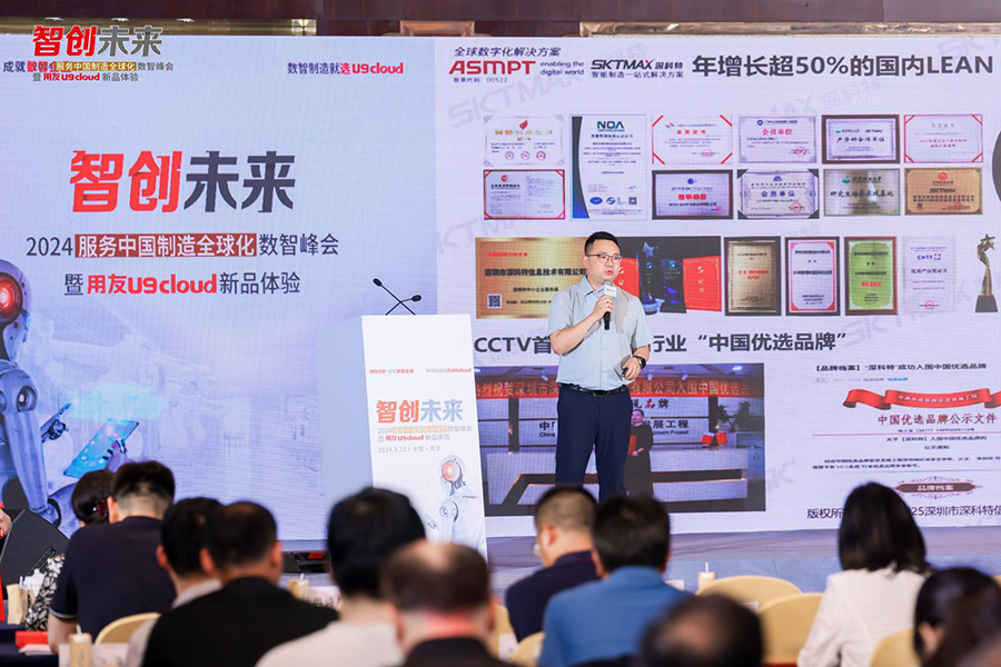 深科特在南京分享LEAN MES，助力制造企業(yè)全球布局
