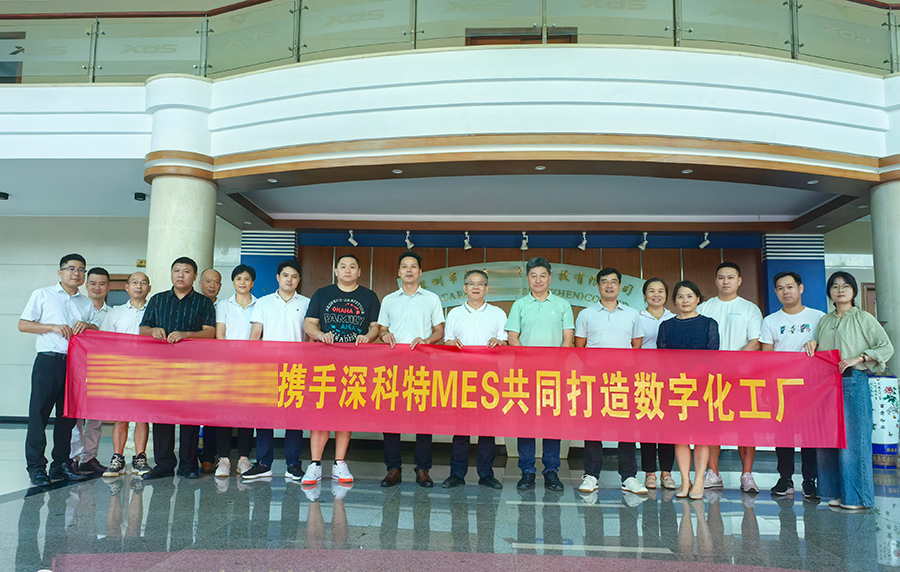 深科特為自行車領(lǐng)頭羊-深圳某公司打造MES數(shù)字化工廠