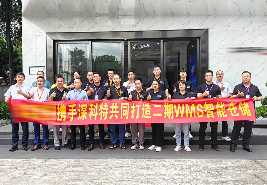 深科特與深圳某領軍企業再度合作，二期WMS智能倉儲項目熱力啟動