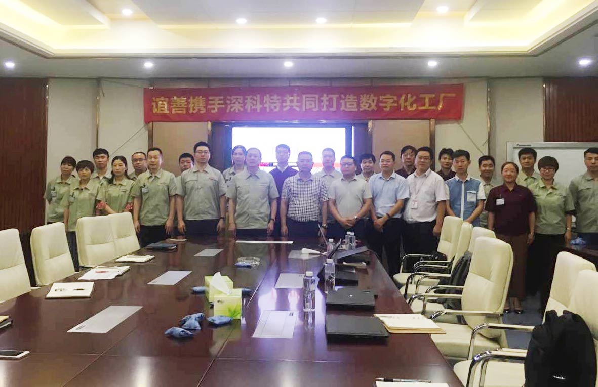 深科特與誼善強(qiáng)強(qiáng)聯(lián)手，打造智能制造信息化示范基地