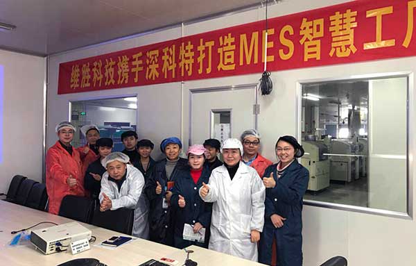 深科特簽約維勝科技 | 思全局、抓MES、謀智造、促發(fā)展