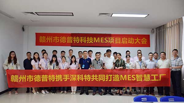 贛州德普特探索數(shù)字化工廠，深科特助其一臂之力